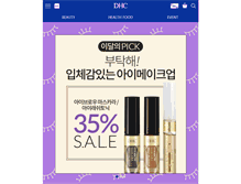 Tablet Screenshot of dhckorea.com